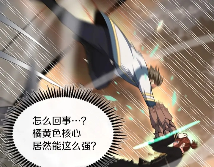 第107话 失控的人类145