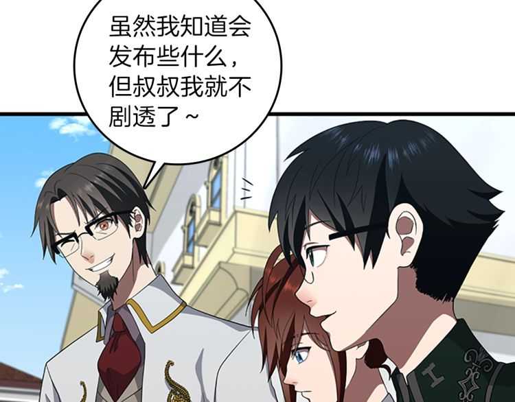 第79话 一起玩耍吗107