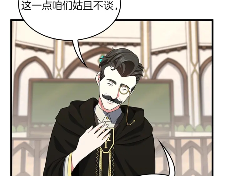 第106话 背后危机124