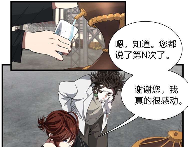 第85话 学院之旅9