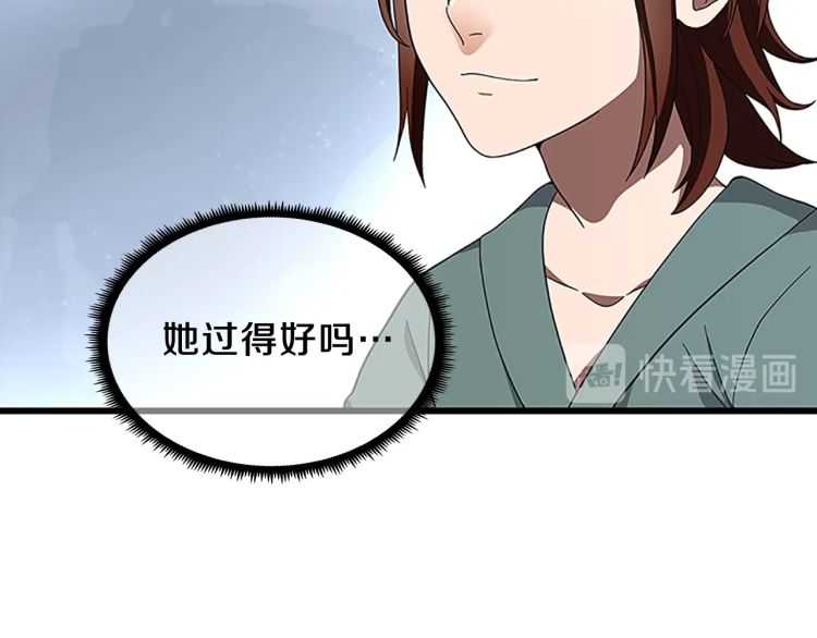 第77话 长大的妹妹66