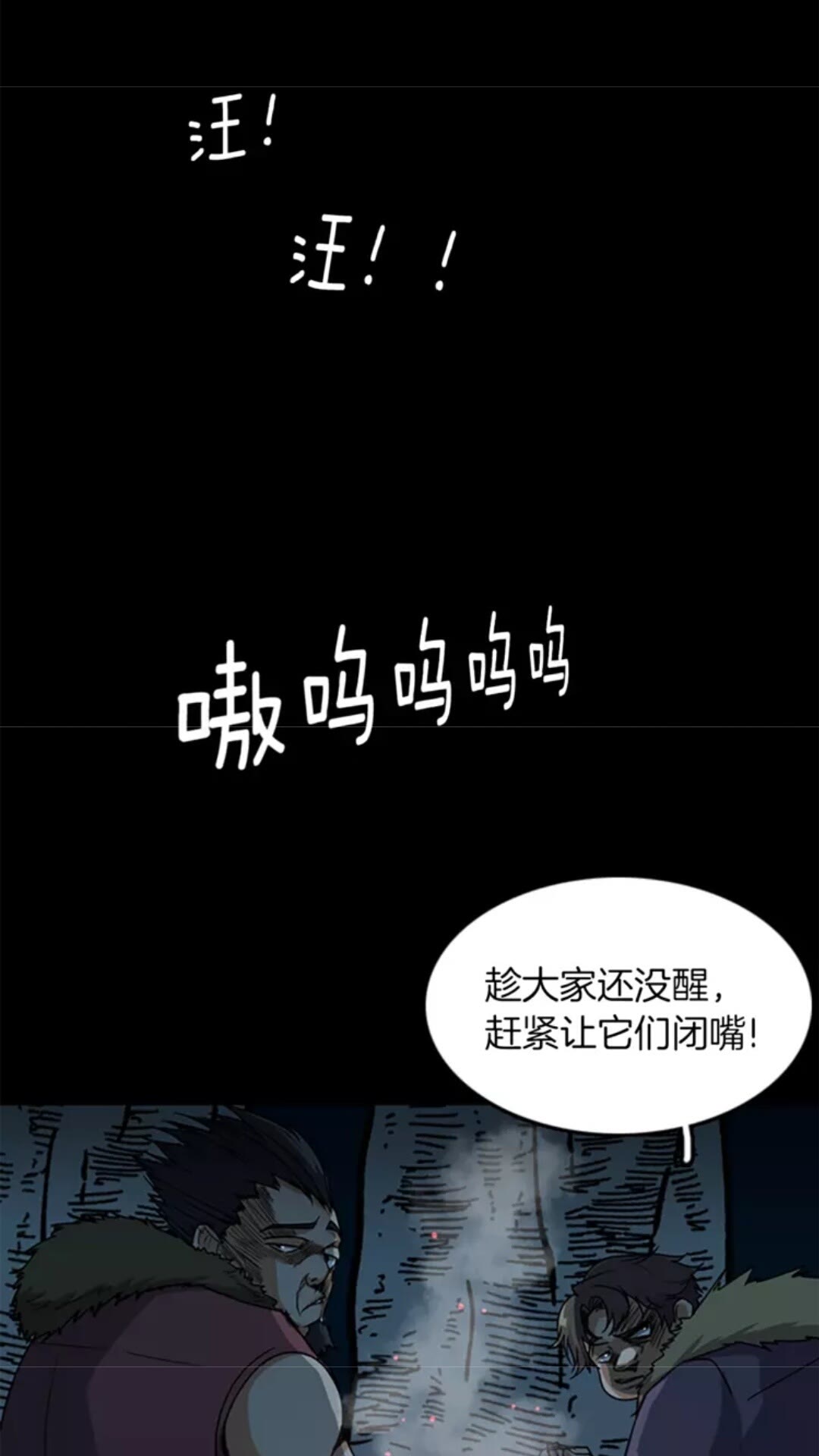 第17话 狠厉24