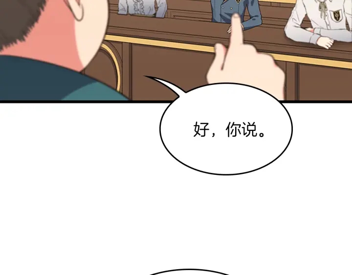 第110话 孩子的名儿想好了71