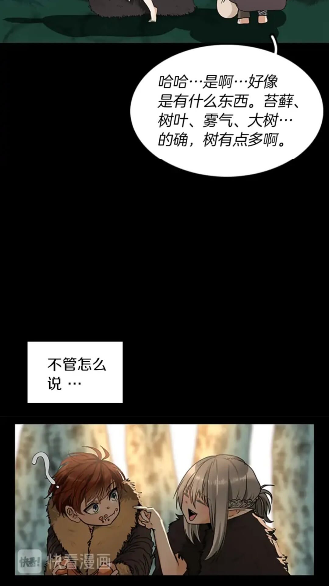 第19话 隐患61