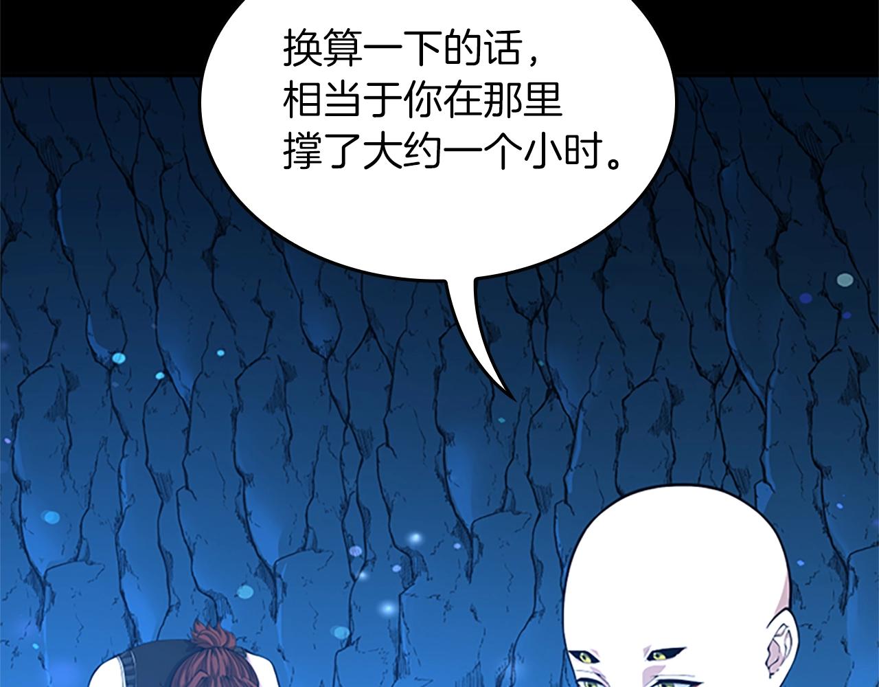 第152话 强度对练98