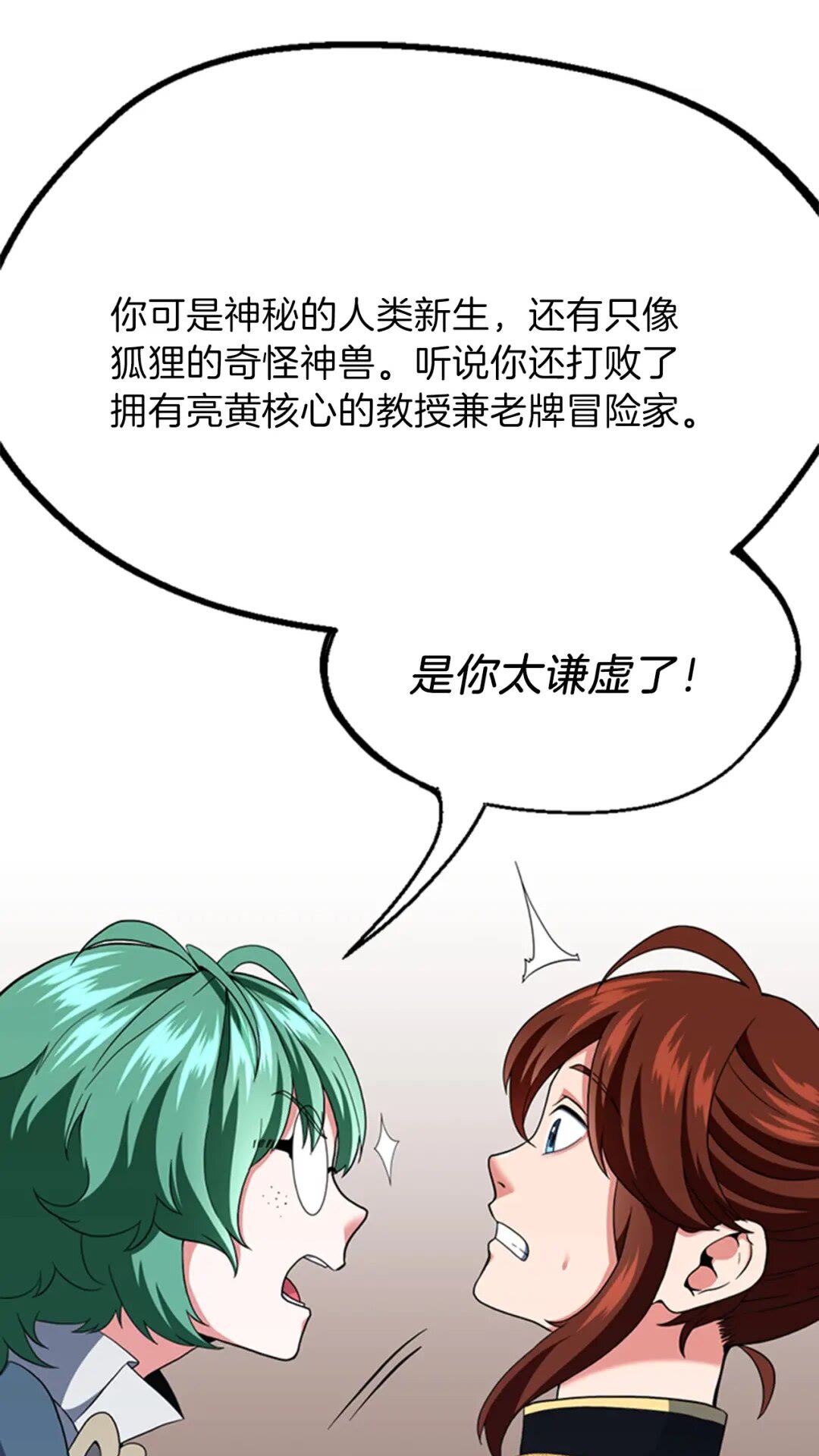 第95话 工程学61