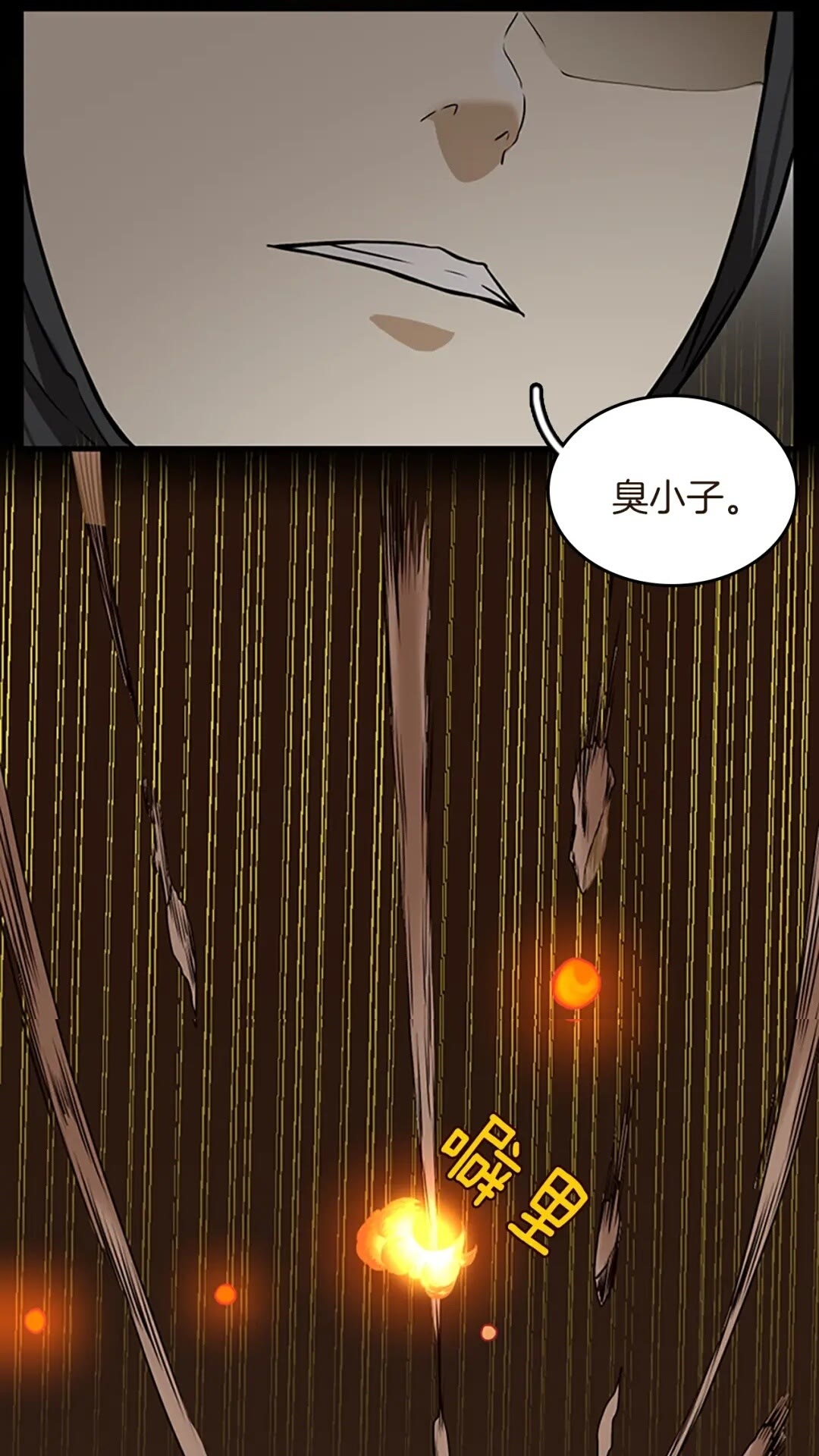 第50话 被震慑22