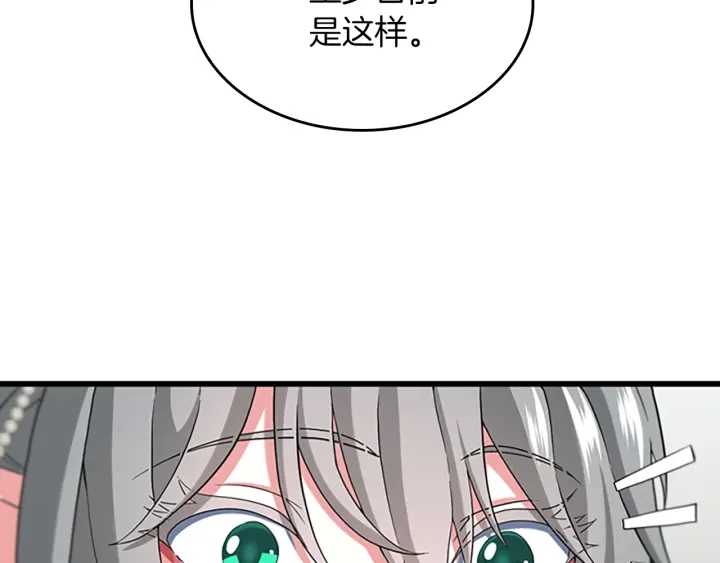 第110话 孩子的名儿想好了11