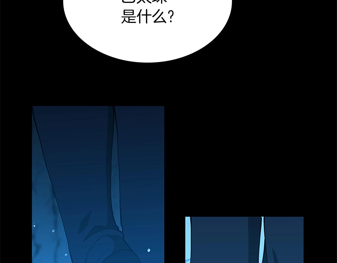 第151话 众神之王219