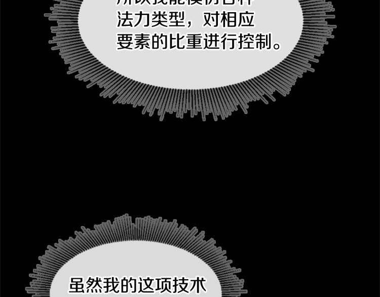 第117话 危机降临188