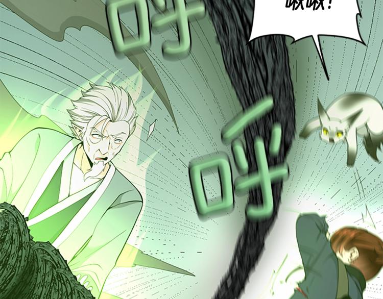第123话 兰斯的秘密24