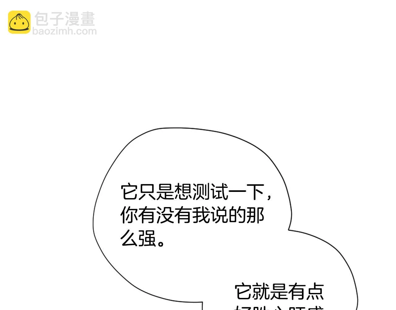 第5季174话 短暂的团聚57