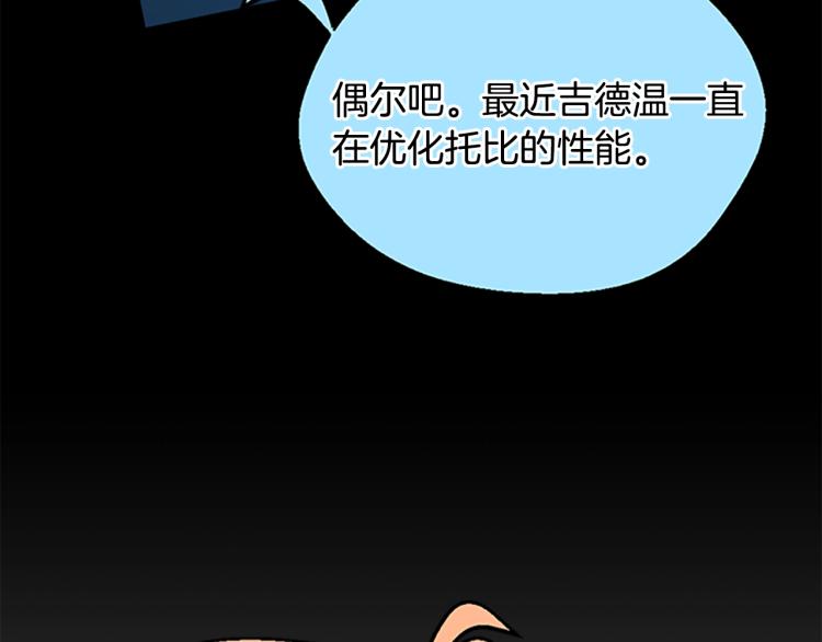 第115话 出发地下城161