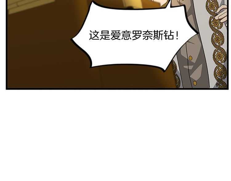 第78话 新大陆37