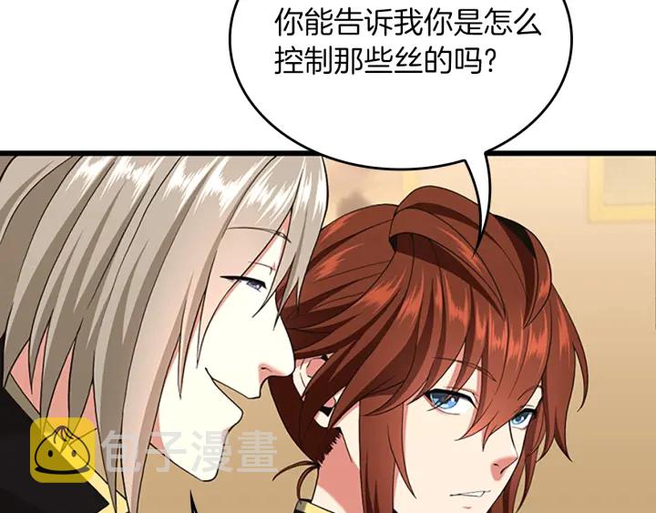 第113话 负面情绪106