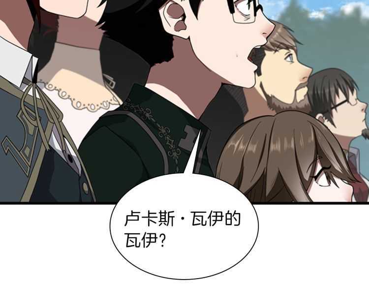 第82话 六位守护者129