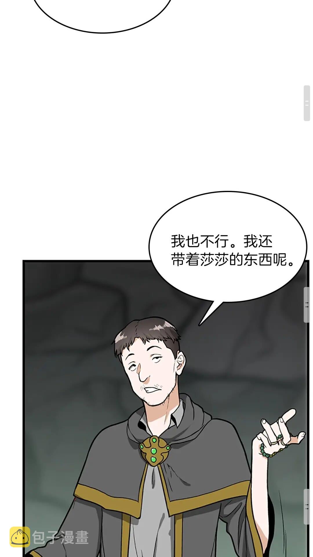 第58话 空间戒指81