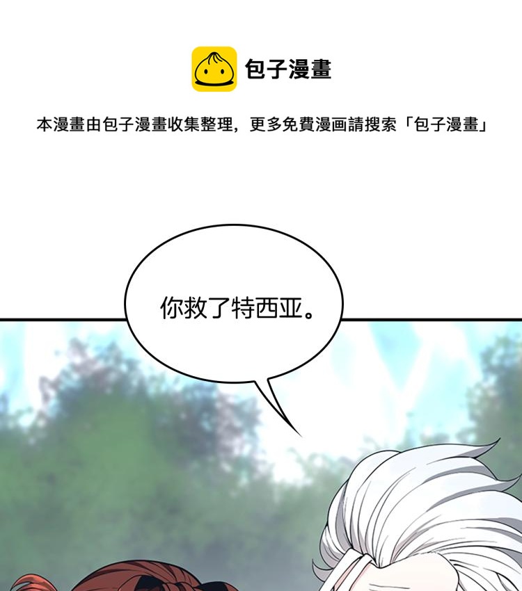 第123话 兰斯的秘密129