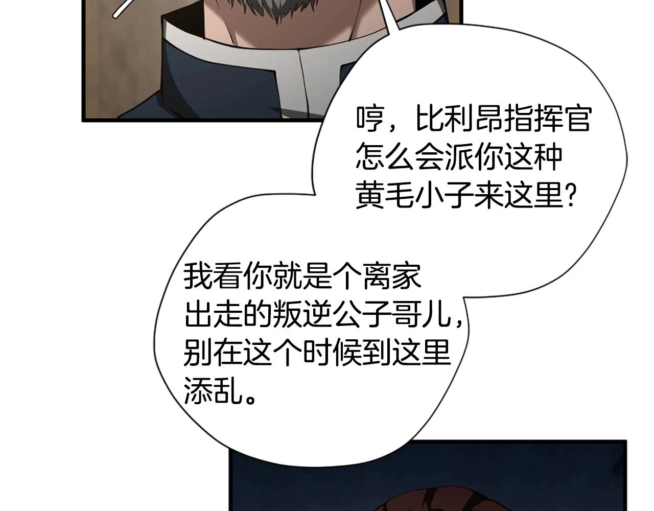 第5季175话 战斗的理由187
