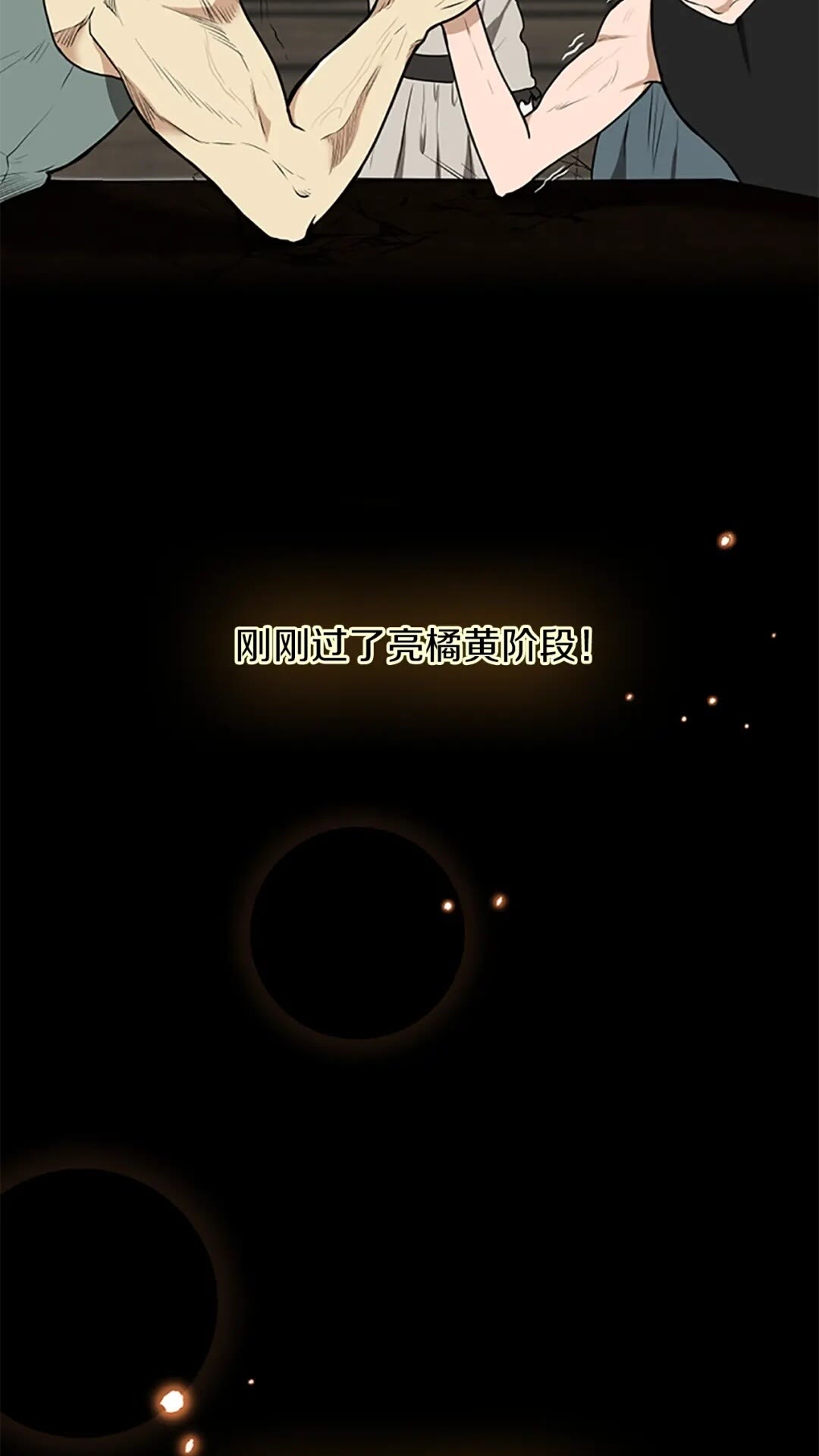 第58话 空间戒指20