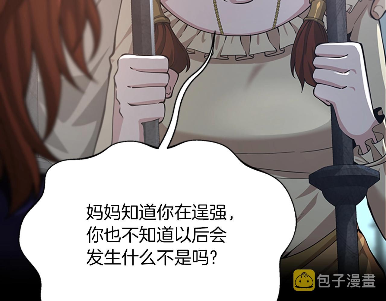 第141话 处罚143