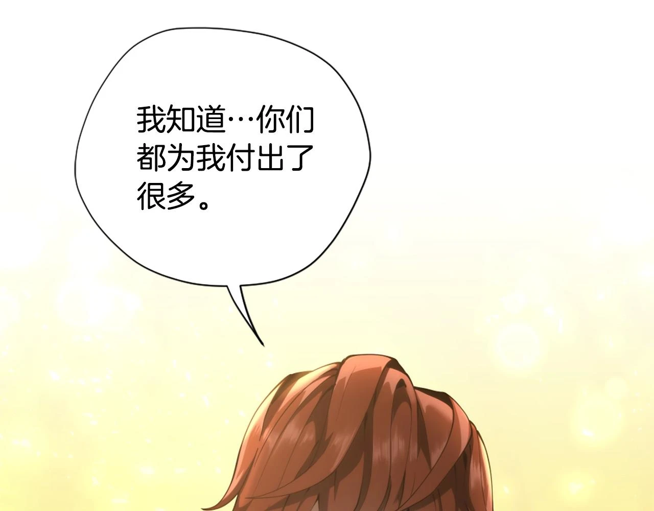 第5季174话 短暂的团聚38