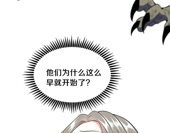 第108话 兰斯最菜的人93