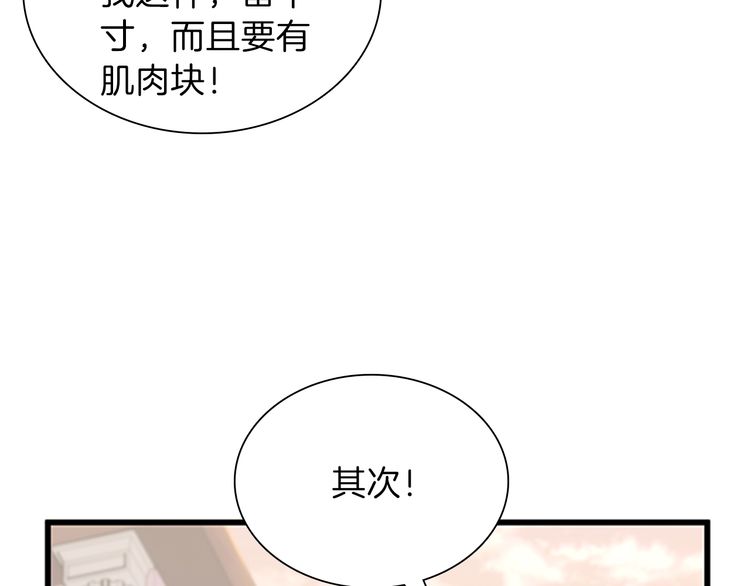 第85话 学院之旅87