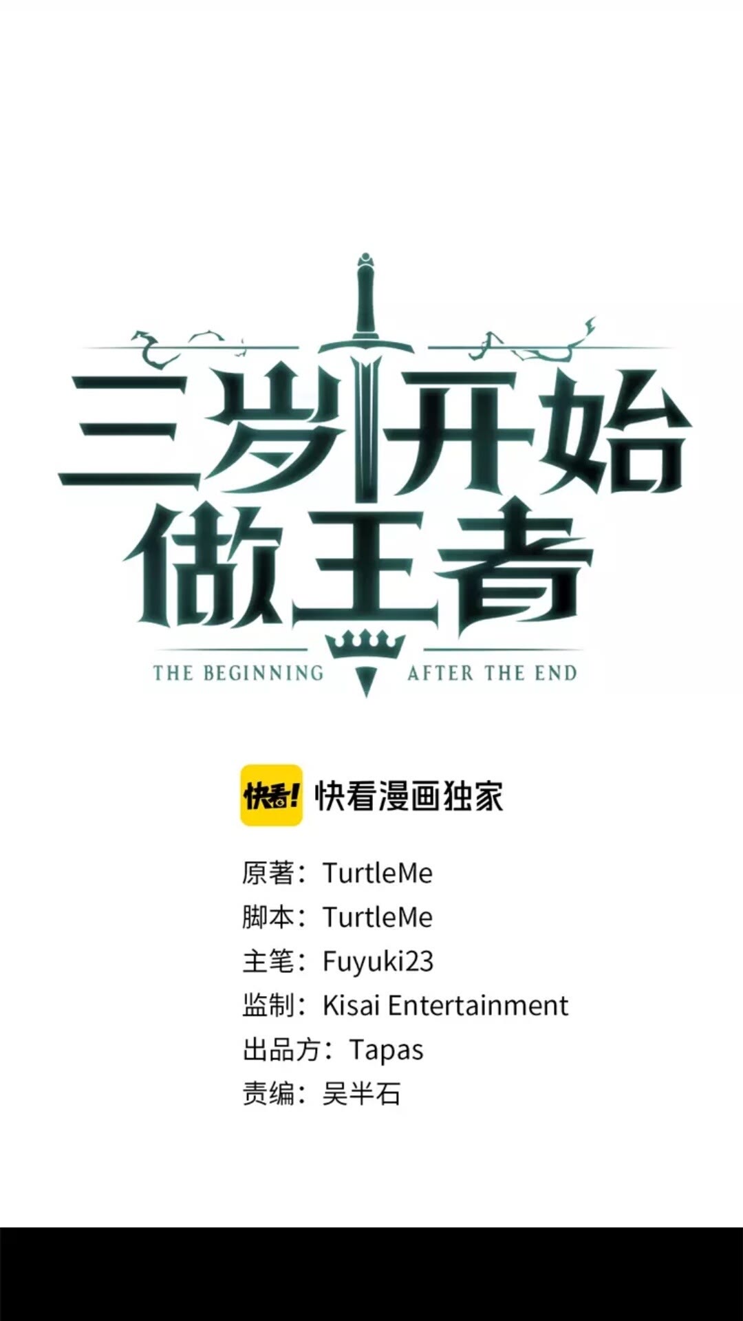 第26话 三年后15