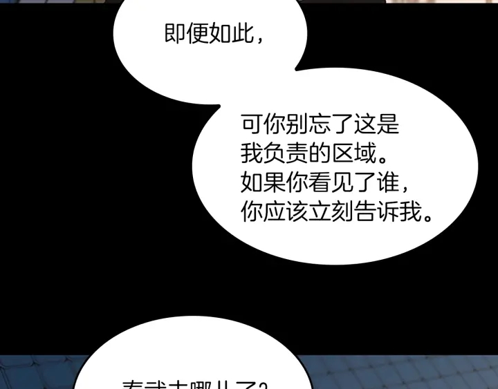 第110话 孩子的名儿想好了208