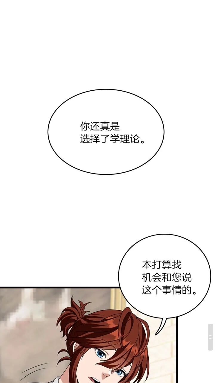 第89话 攻防转化15
