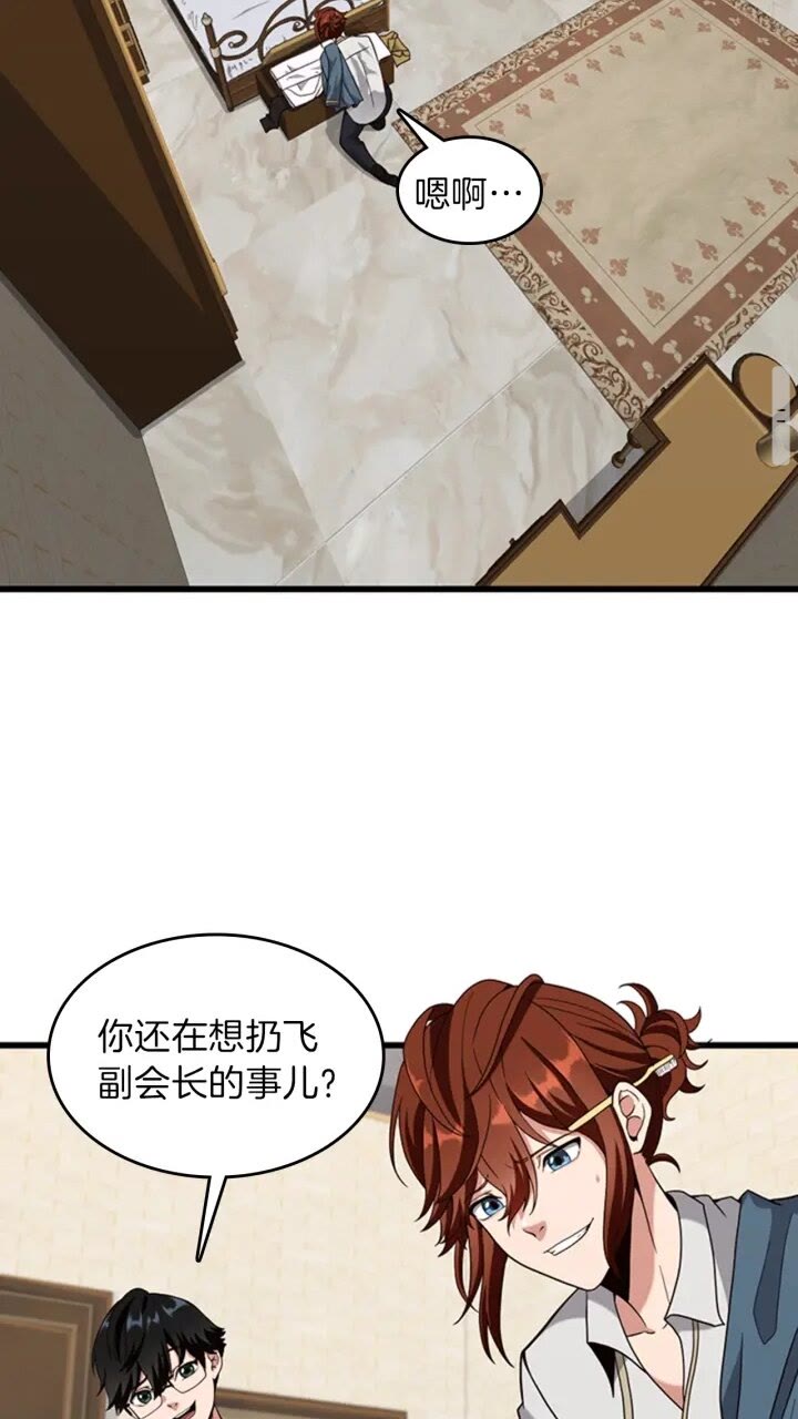 第88话 误会84