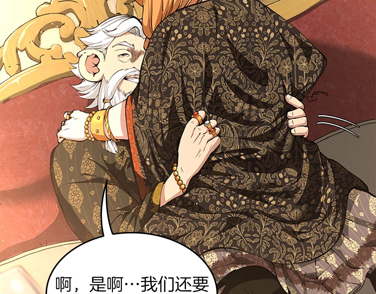 第146话 棋局75