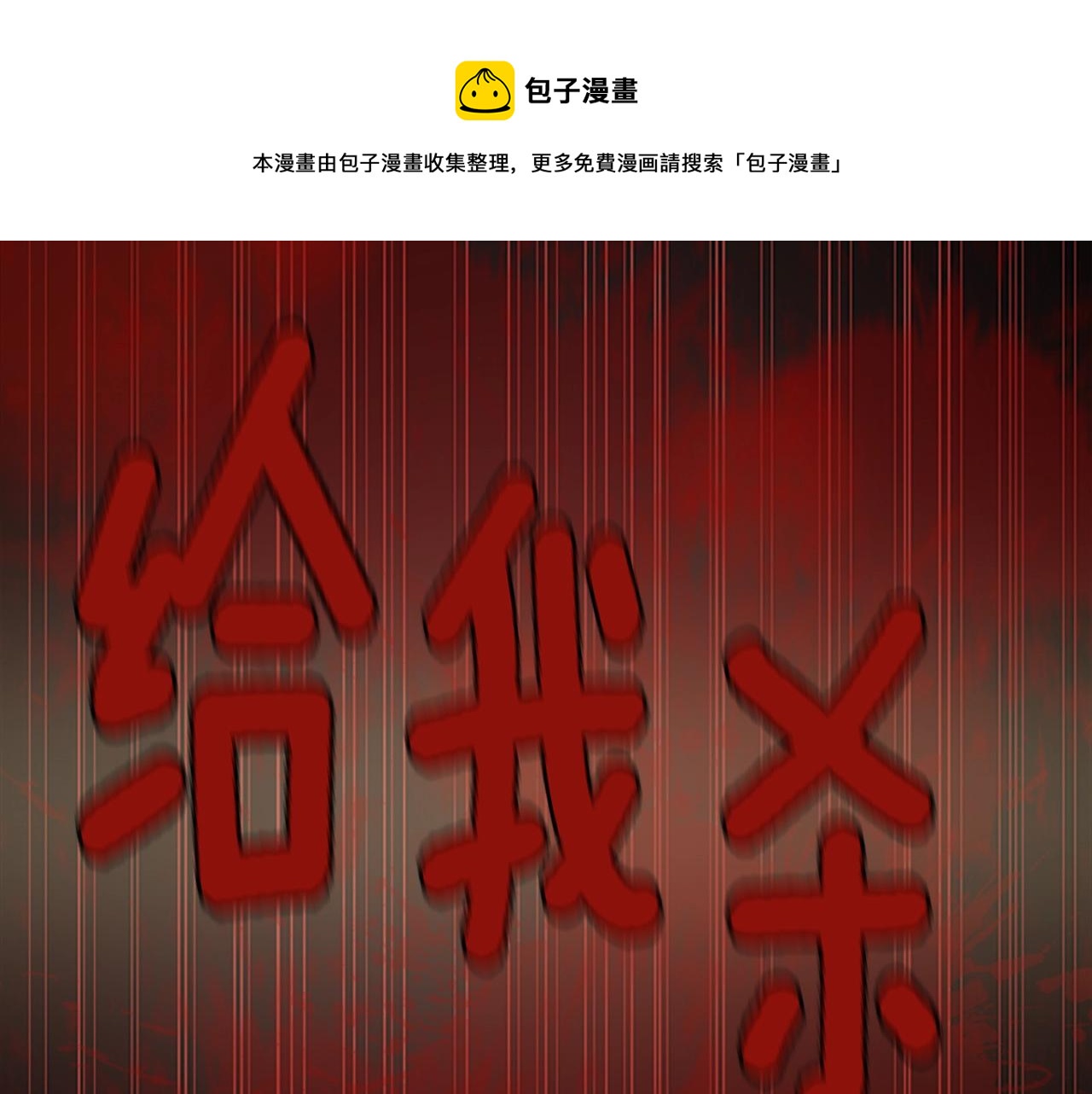 第137话 我，是谁136