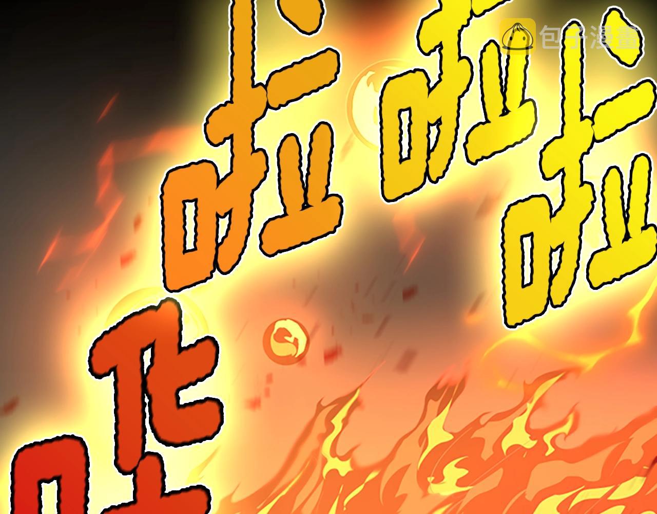 第138话 为了萨尔罗斯122