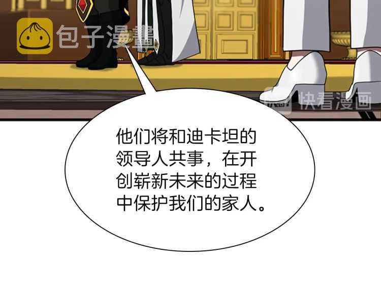 第82话 六位守护者97