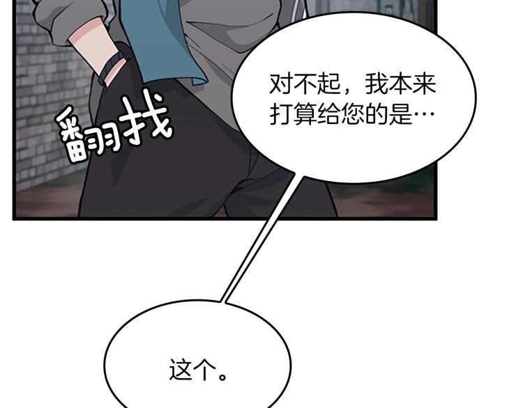 第121话 破旧商店103