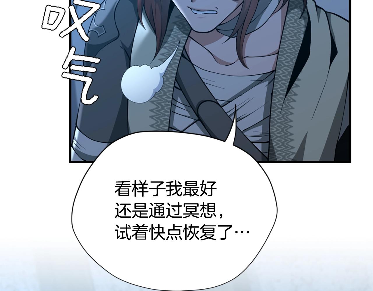 第158话 龙灵形态23