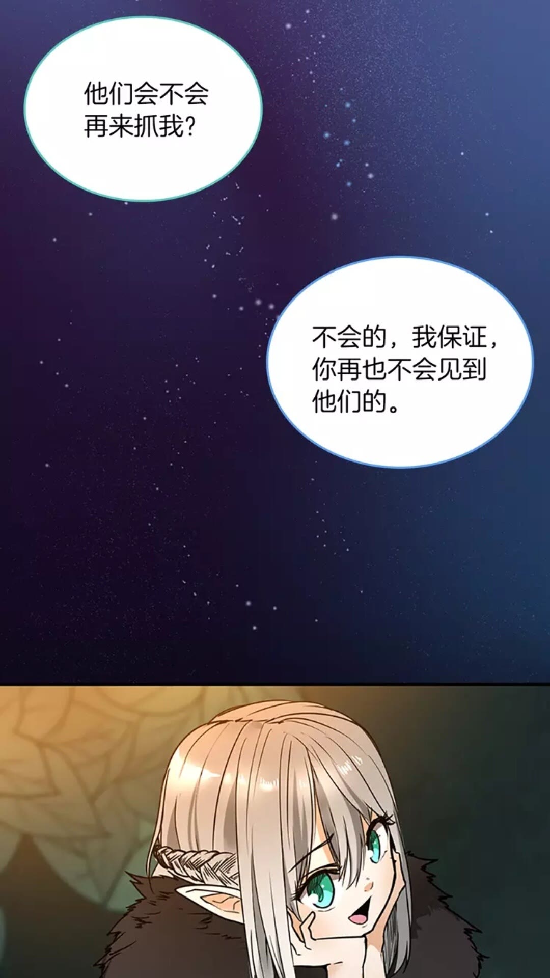 第18话 特西亚57