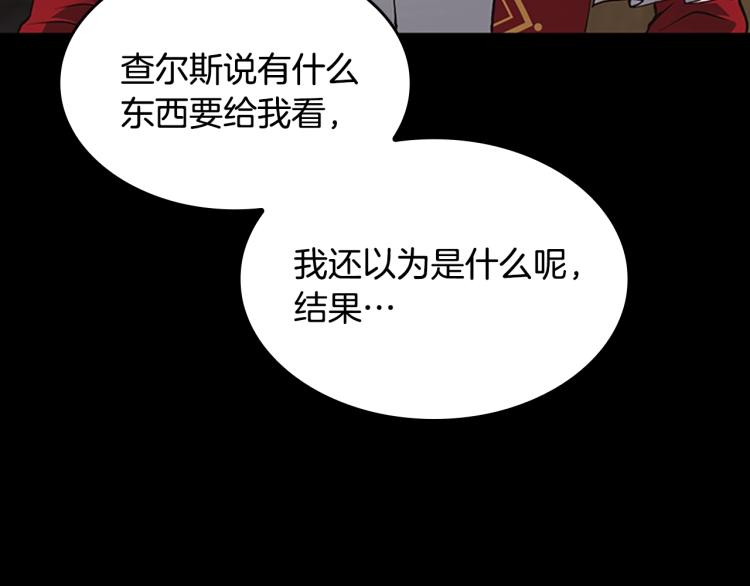 第122话 特西亚的危机38
