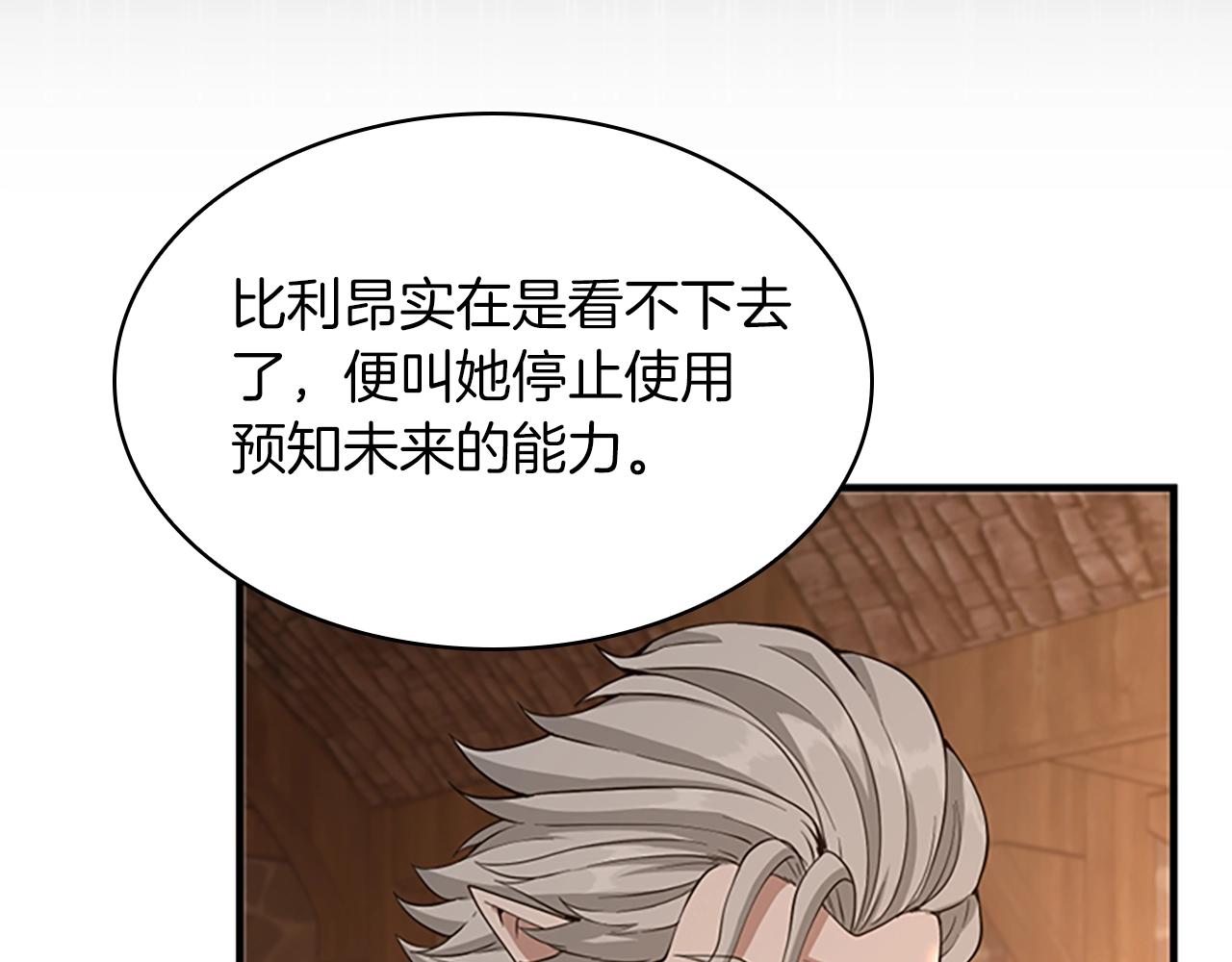 第131话 预言家159