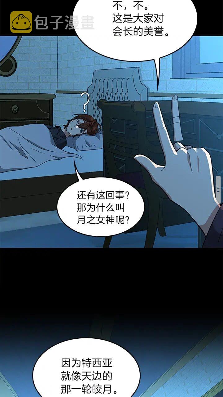 第90话 高光时刻79