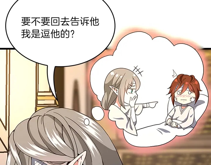第102话 青春的荷尔蒙34