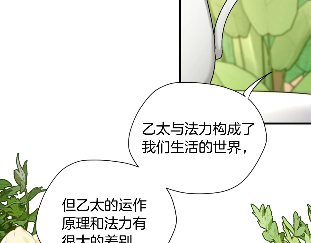 第158话 龙灵形态169