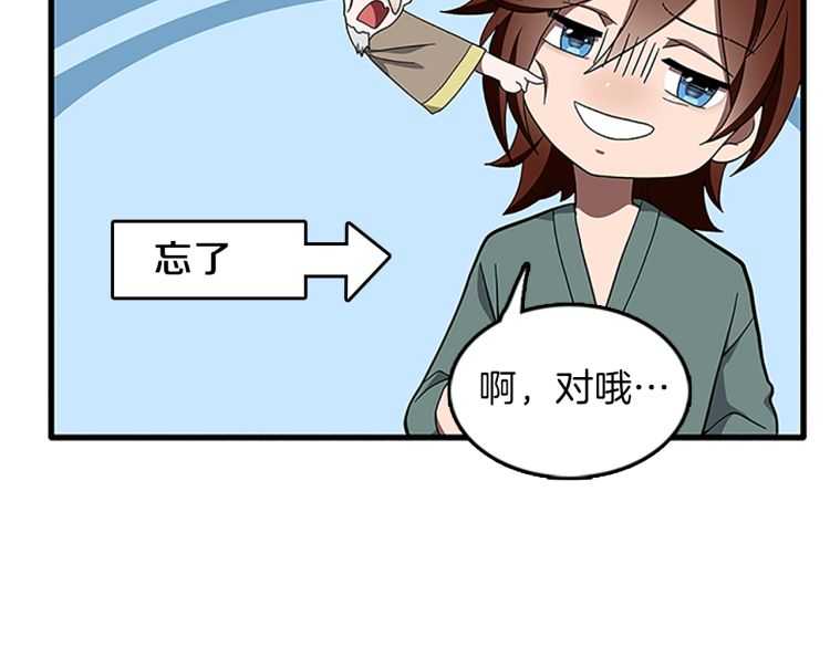第77话 长大的妹妹61