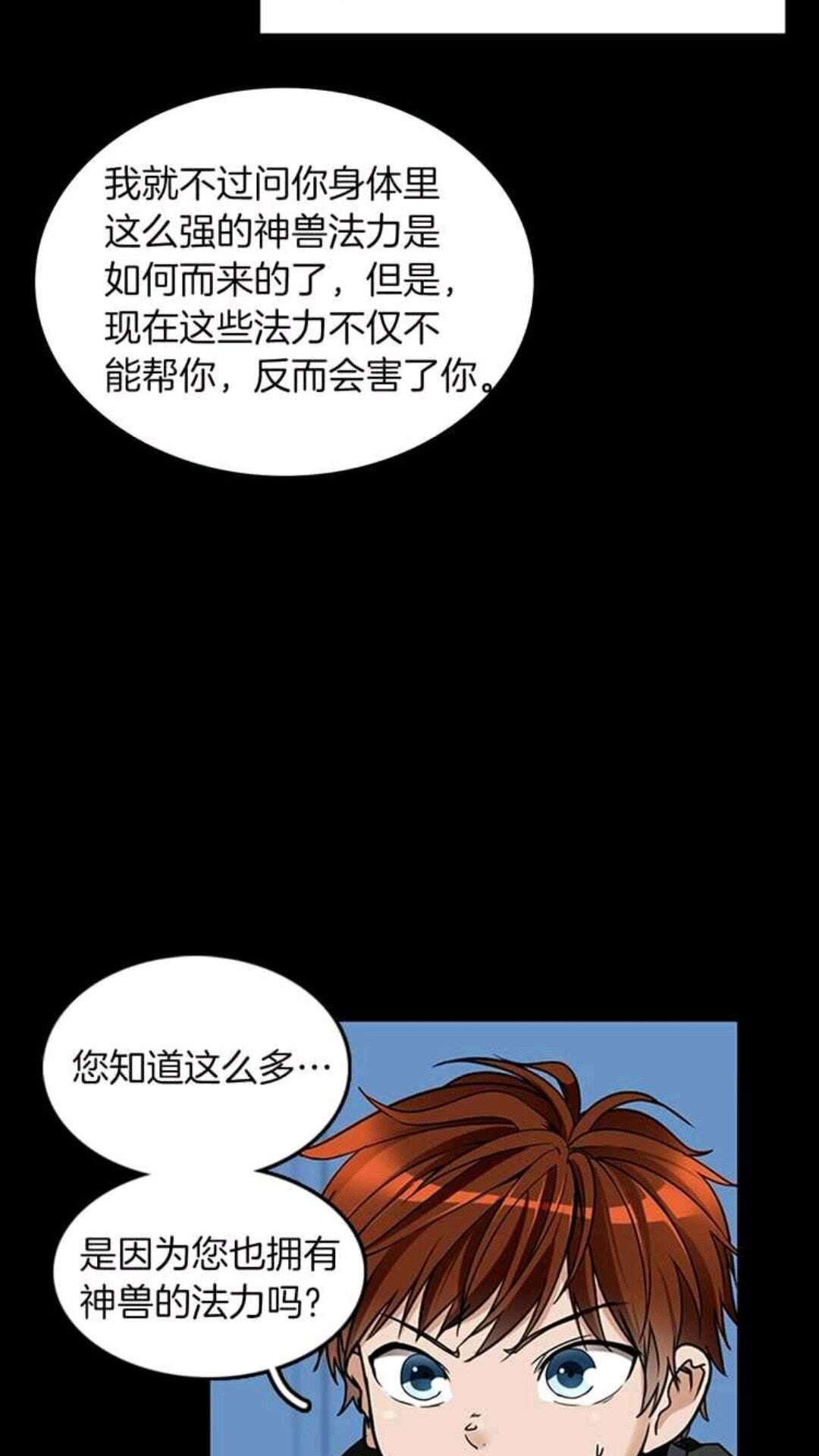 第22话 致命的礼物？54