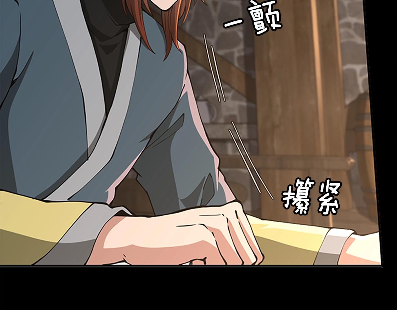 第149话 斩断88