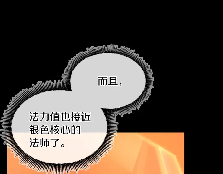 第99话 &amp;amp;quot;妈妈，危险！&amp;amp;quot;8