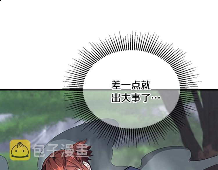 第123话 兰斯的秘密31