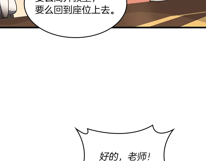 第104话 课后话题4
